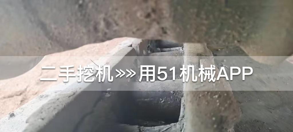 51挖机
